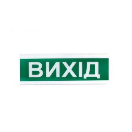 оповіщувач пожежний світлозвуковий Тирас Tiras ОСЗ-12 Ex "ВИХІД"