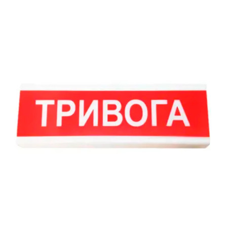 Оповіщувач пожежний світлозвуковий Tiras ОСЗ-1 (12/24V) «Тривога» 80dB