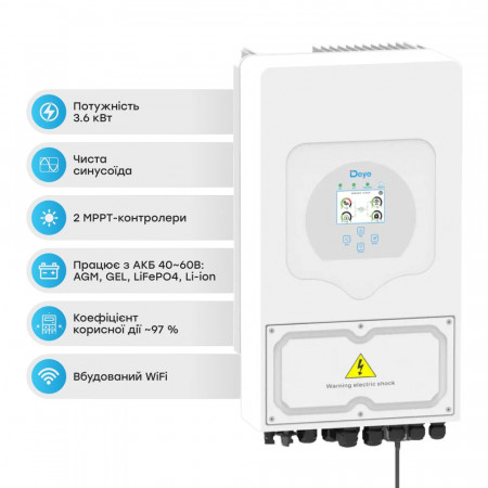 Гібридний однофазний інвертор 3.6kW Deye SUN-3.6K-SG03LP1-EU 1Ф