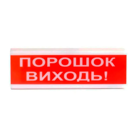 Оповіщувач світло-звуковий ОСЗ-6 