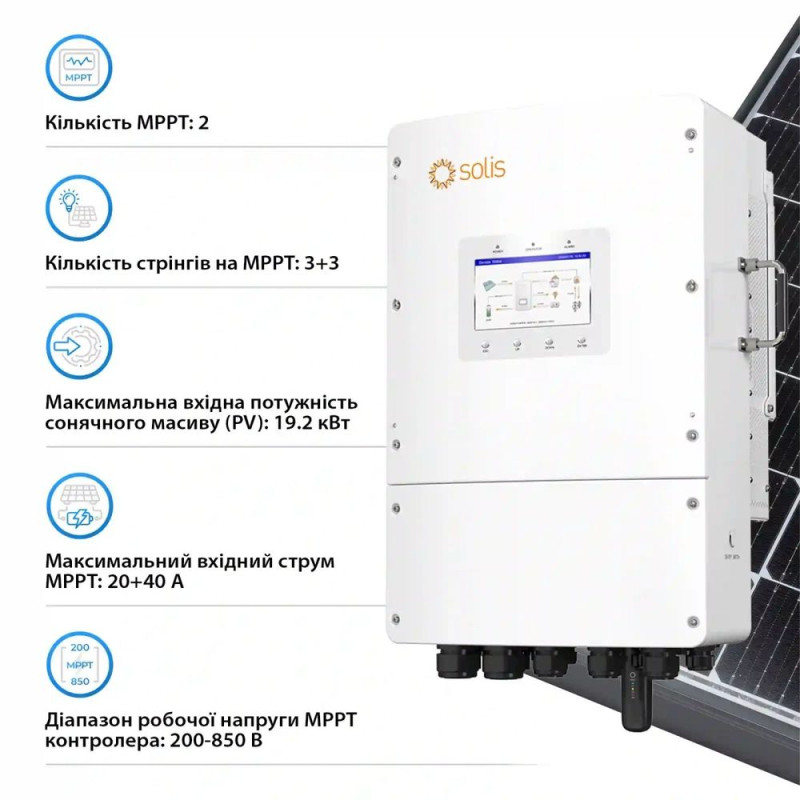 Гібридний трифазний інвертор 12kW Solis S6-EH3P12K-L 48V WiFi 2 MPPT