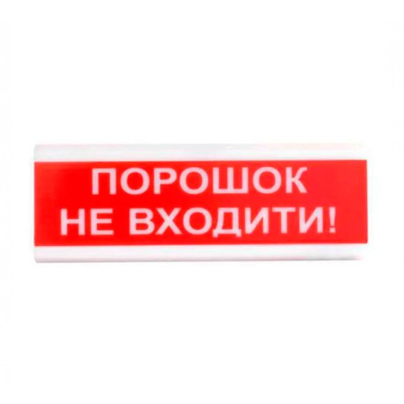 Оповіщувач світло-звуковий ОСЗ-5 