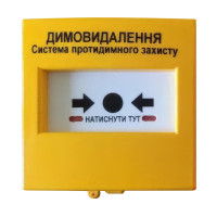 Кнопка керування протипожежною автоматикою Омега КА02-Ж з двома перемикачами жовта