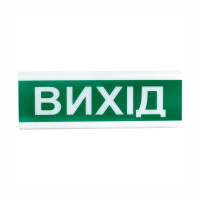 Оповіщувач світло-звуковий ОСЗ-12 