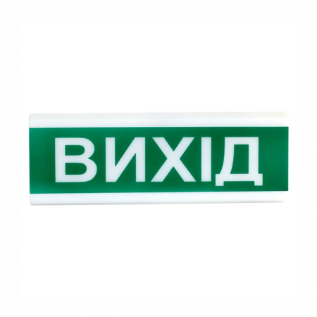 Оповіщувач світло-звуковий ОСЗ-12 