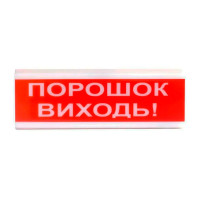 Оповіщувач світло-звуковий ОСЗ-6 
