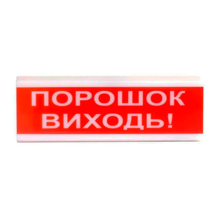 Оповіщувач світло-звуковий ОСЗ-6 