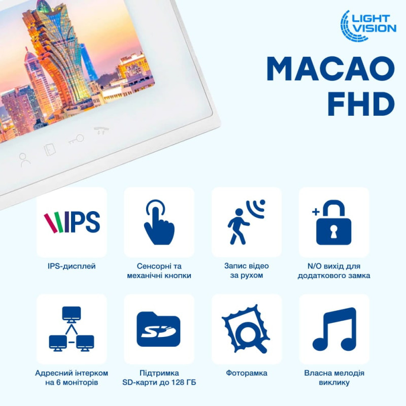 Відеодомофон 7” WiFi Light Vision MACAO FHD White