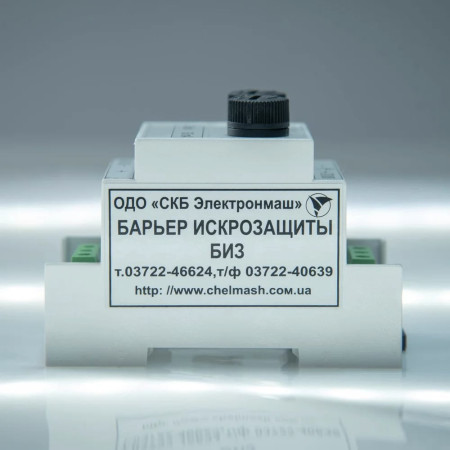 Бар’єр іскрозахисту БИЗ Електронмаш