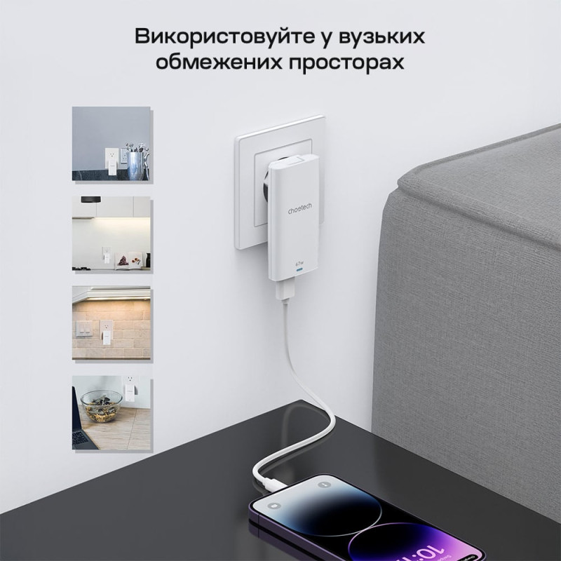 Мережевий зарядний пристрій Choetech PD6011 Ultra thin PD67W GAN A+C White
