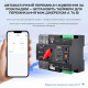 Автоматичний перемикач (АВР) під DIN-рейку з Wi-Fi TOMZN TOQ7e-100/2P 100A 2 полюси