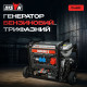 Генератор бензиновий трифазний 5 кВт Bison BS6500-3