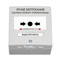 Кнопка керування автоматикою Омега КА01-Б (№3) РР ГАЗ
