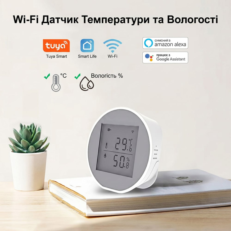 Бездротовий автономний датчик температури та вологості з WiFi Trinix TRX-TH01(WiFi)