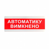 Покажчик світловий ОС-6.9 (12/24V) 