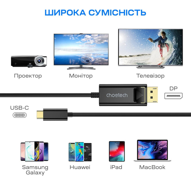 Кабель Choetech XCP-1801 Black USB-C to DisplayPort 8K@60Hz 1.8m