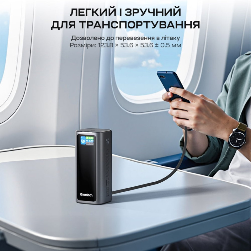Повербанк 20000mAh Choetech B815 Grey 130W QC3.0 PD3.0 TFT Smart дисплей, вбудований кабель