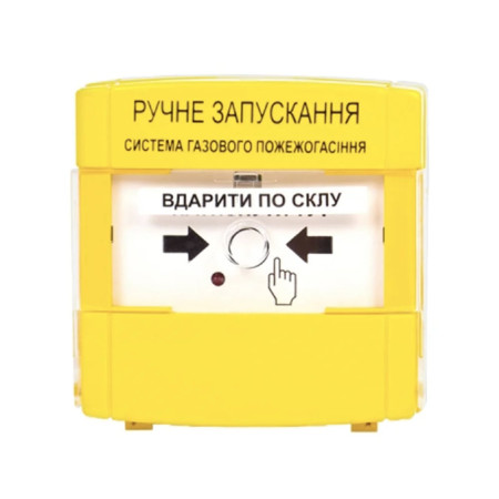 Пристрій для ручного запуску пожежогасіння ПРЗ 