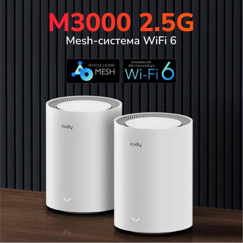 Маршрутизатор WiFi Mesh-система WiFi 6 2.5G Cudy M3000 V2.0 White (1-Pack) дводіапазонний AX3000