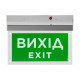 Покажчик пожежний світловий EVAC-02-12/24 (EN 54)