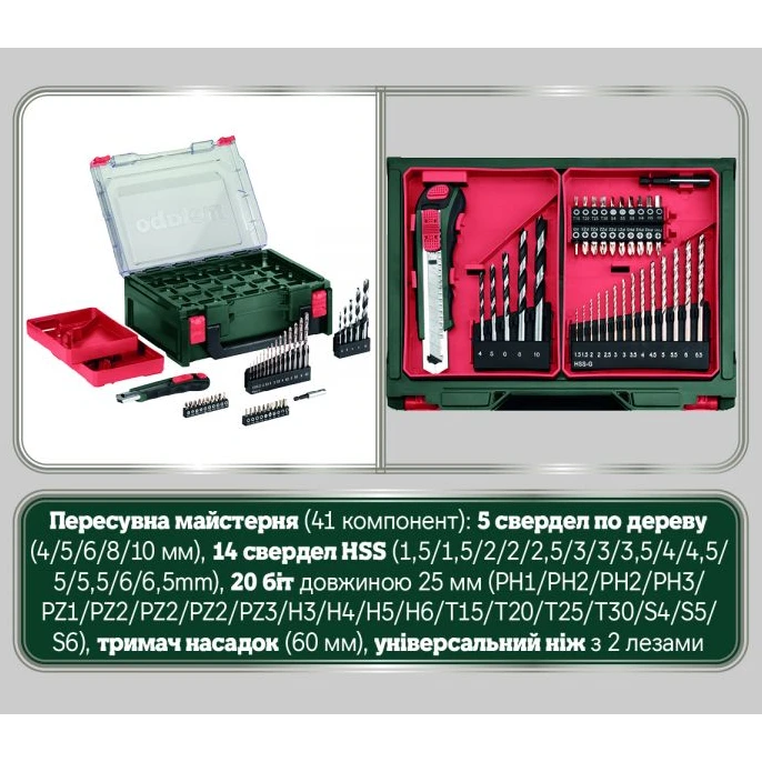 Metabo PowerMaxx BS Basic Mobile Workshop (600080710) Акумуляторний шуруповерт