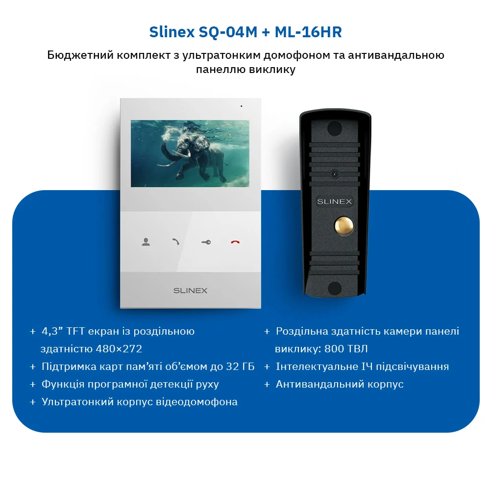 Slinex SQ-04M(White) + ML-16НR(Black) Комплект відеодомофона