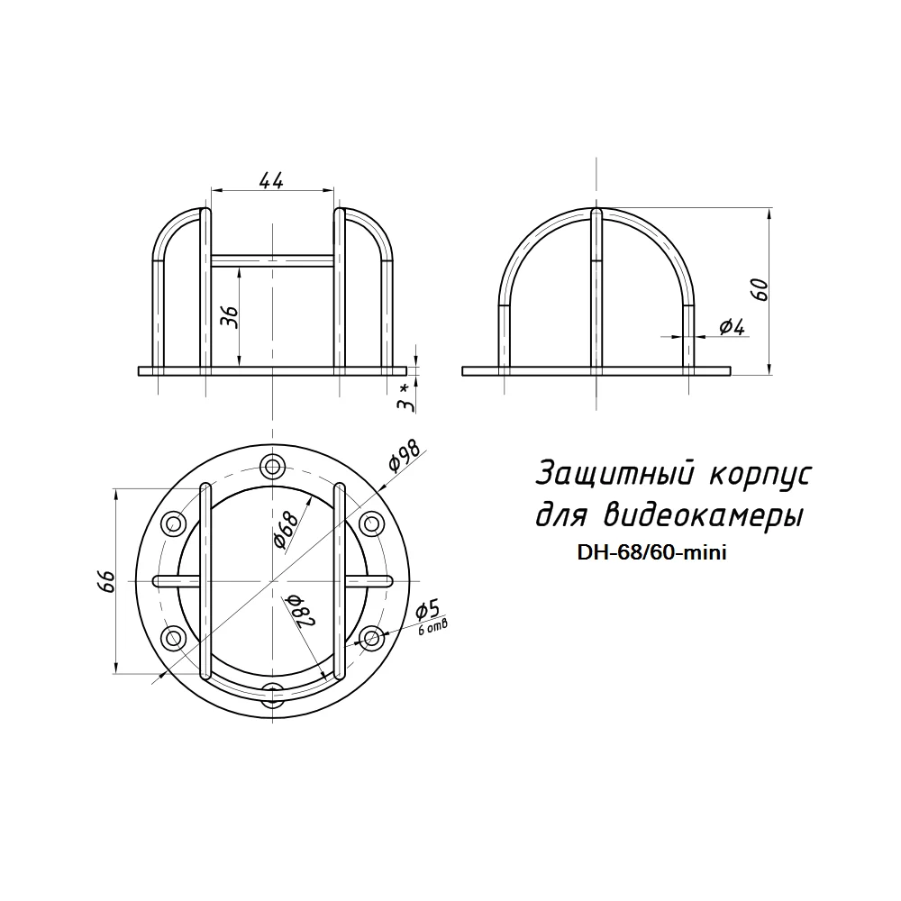 DH – 68/60w mini Захисна решітка для камер (біла)