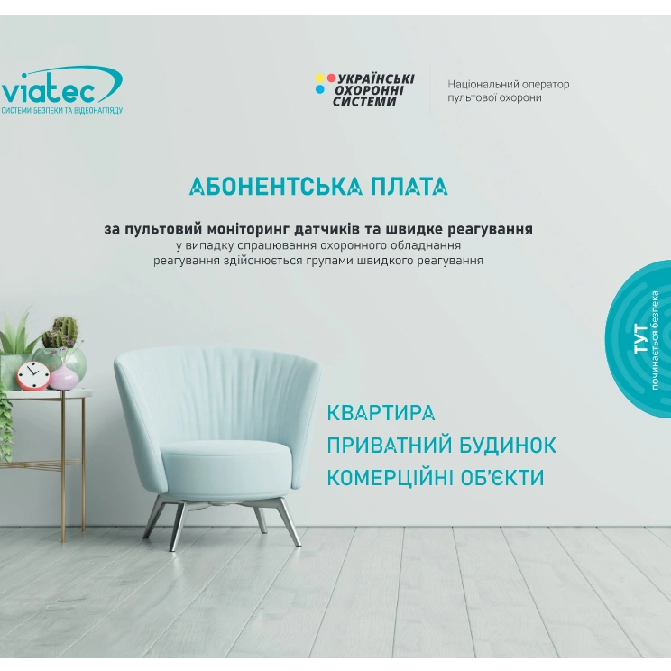 Стартовий пакет 